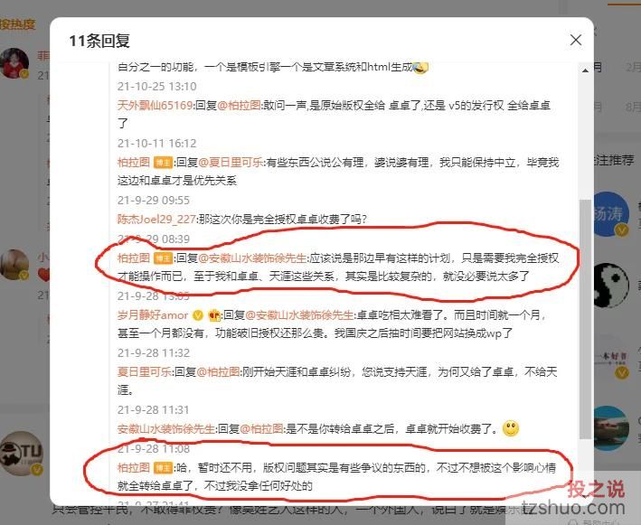 上海卓卓网络公司丑恶的嘴脸，恶意碰瓷纪实